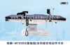 Mingtai electric comprehensive operating table