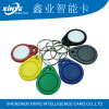 125 KHz Writable T557 rfid key tag/rfid key fob /Key Tag