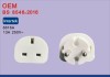 British UK to 2 pole Euro CEE7-16 plug adapter