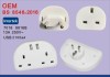 BS8546 EU to UK travel charger