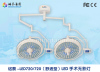 Mingtai LED operating light