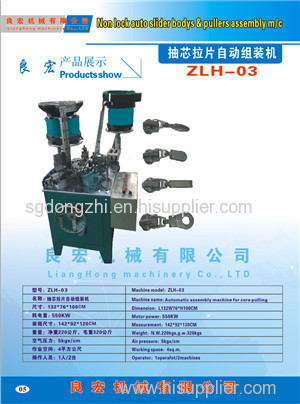 Automatic assembly machine with lock zipper slider