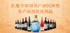 Innovative Service for wine entering Chinese market !