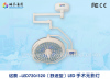 Mingtai comfortable model operating light