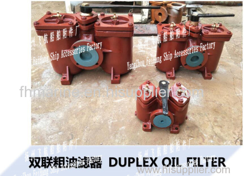 Duplex oil filters for shipbuilding - duplex crude oil filters CB/T425-1994