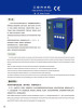 INDUSTRY CHILLER FOR WATER AND AIR