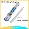 0.3m LED clean tube batten Light 10w anti-dust