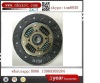 good quality and cheap clutch disc and clutch cover