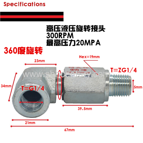 Elbow Rotary Union High Pressure Hydraulic Rotary Fitting 