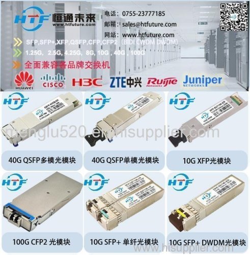 10G 1470nm XFP 40km Fiber Optic Transceivers XFP module manufacturers