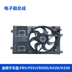 Electronic Fan for H330 H320 brilliance auto/car parts OEM No.3481007