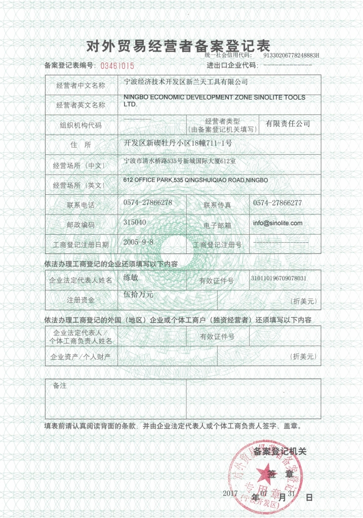Official documents from Chinese government of international marketing registeration numbered:01436253