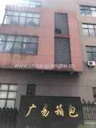 Ningbo Haishu Guanghe Imp & Exp Co., Ltd.