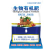 Bio-Organic Fertilizer for sale