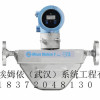 Emerson Micro Motion CMFS Flowmeter