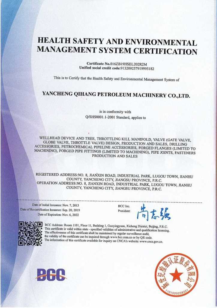 Q/SHS0001.1-2001 Certificate