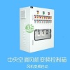 Central air conditionary fan frequency control cabinet