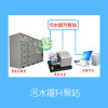 Sewage Pump Station control