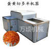 Egg yolk cutting machine