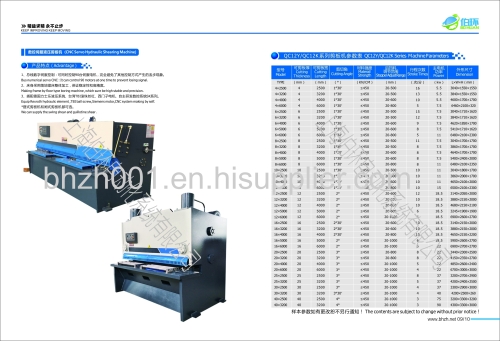 hydraulic SHEARING MACHINE Q12Y-4X2500 SHANGHAI BOHUAN GOOD QUAULITY 