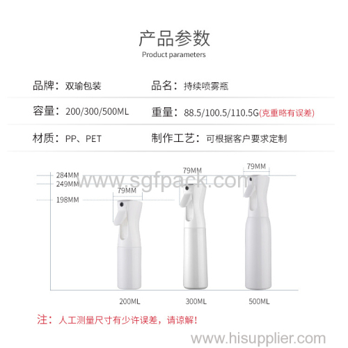 New Arrival 200Ml 300Ml 500Ml White Hair Salon Continuous Water Spray Bottle