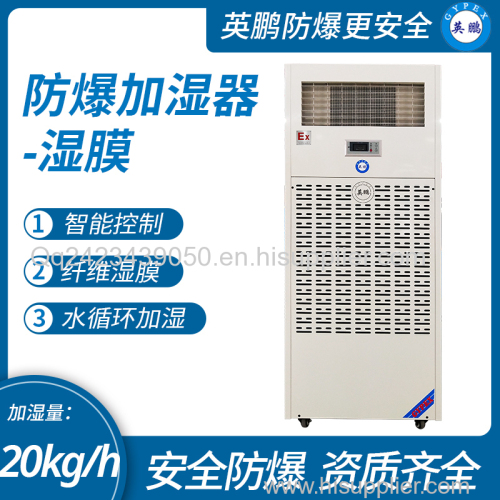 Guangzhou Yingpeng Industrial Explosion proof Humidifier