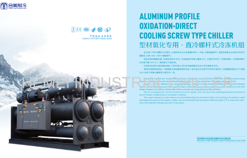 Aluminum profile oxidation special direct cooling screw refrigerating unit industrial chiller HML-SBM and HML-SB