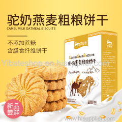 Camel Coarse Grain Biscuit