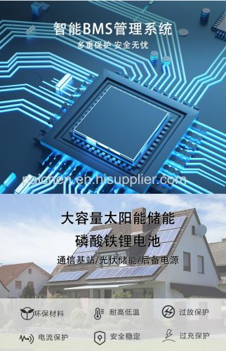 Cabinet type energy storage battery 25.6V lithium iron phosphate battery solar photovoltaic power generation system