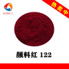 Pigment Red 122 Quinacridone Red