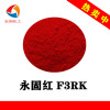 pigment red 48:1 Sun Resistant Bright Red BBN