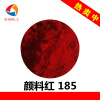 Pigment Red 185 Pigment Red HF4C