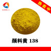 Pigment Yellow 138 Quinophthalone Yellow