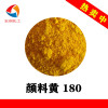 Pigment Yellow 180 Permanent Yellow HG