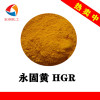 Pigment Yellow 191 Permanent Yellow HGR