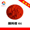 pigment red 48:2 Sun-resistant brilliant red BBC