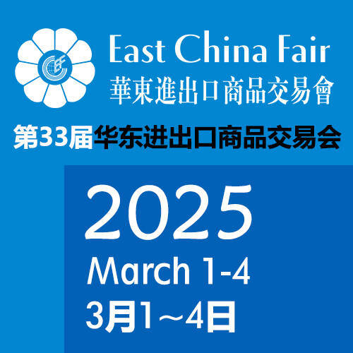 Ningbo ADC Cookware Invites You to Discover Premium Die-Cast Solutions at the 33rd East China Fair 2025