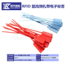 Smart RFID Cable Tie Tag UHF RFID EPC Gen2 860-960MHz