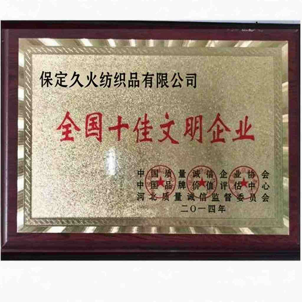 Top Ten Civilized Enterprises in China