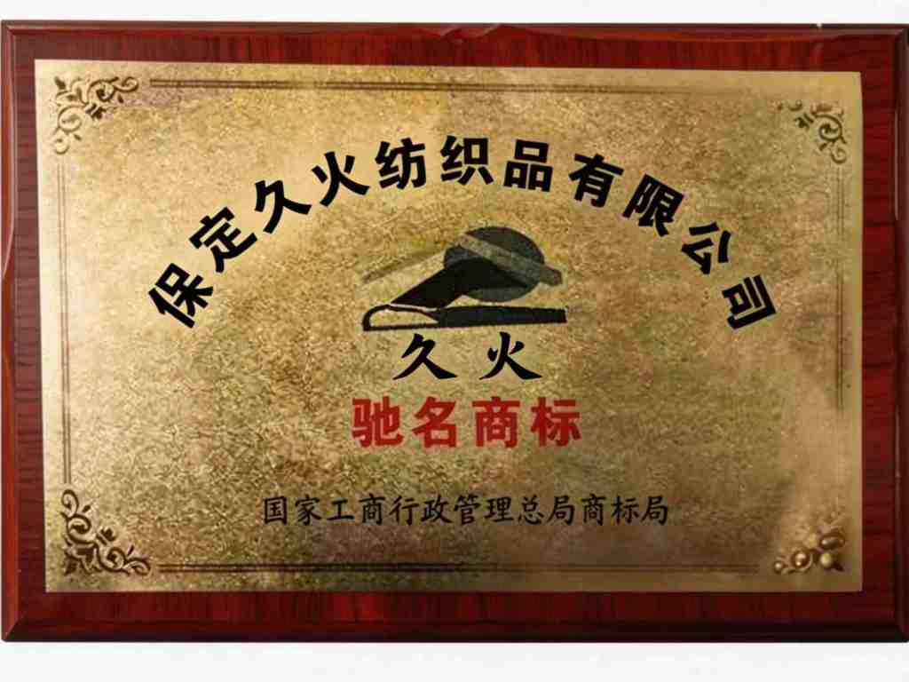 Well-known trademark