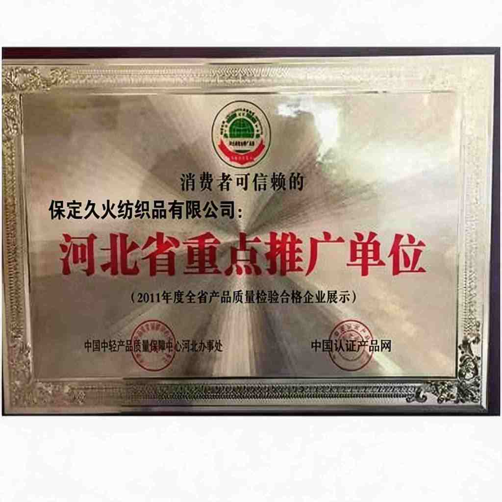 A key promotion unit in Hebei Province that consumers can trust