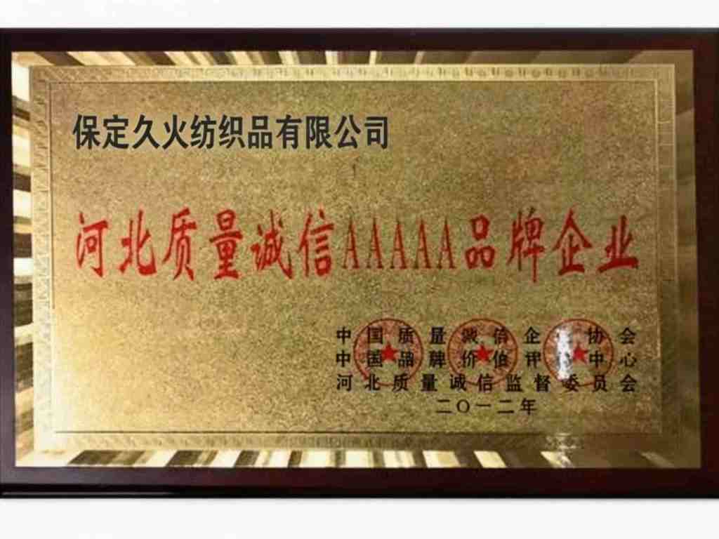 Aaaaa-level quality finished product brand enterprise