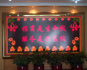 led display screen