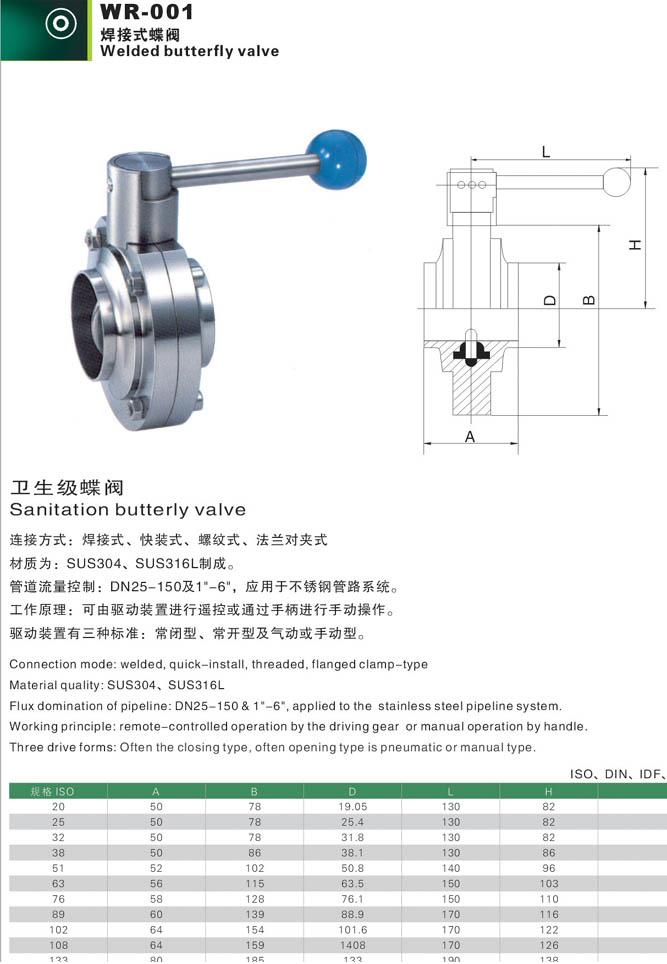 Welded butterfly valve