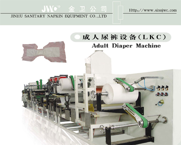 Adult Diaper Machine