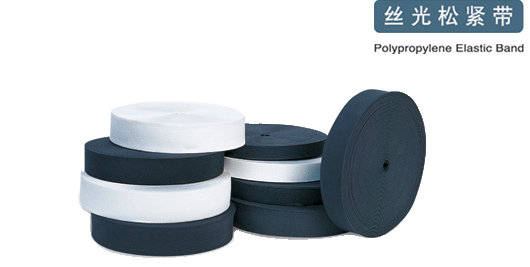 Polypropylene Elastic Webbing